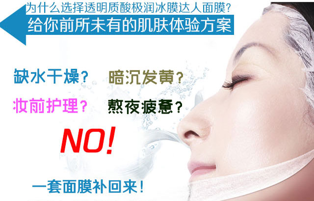 透明質酸極潤冰膜_04.jpg